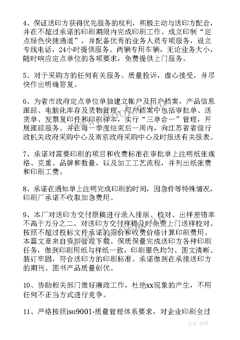 最新个人质量整改报告 印刷质量整改报告(通用10篇)