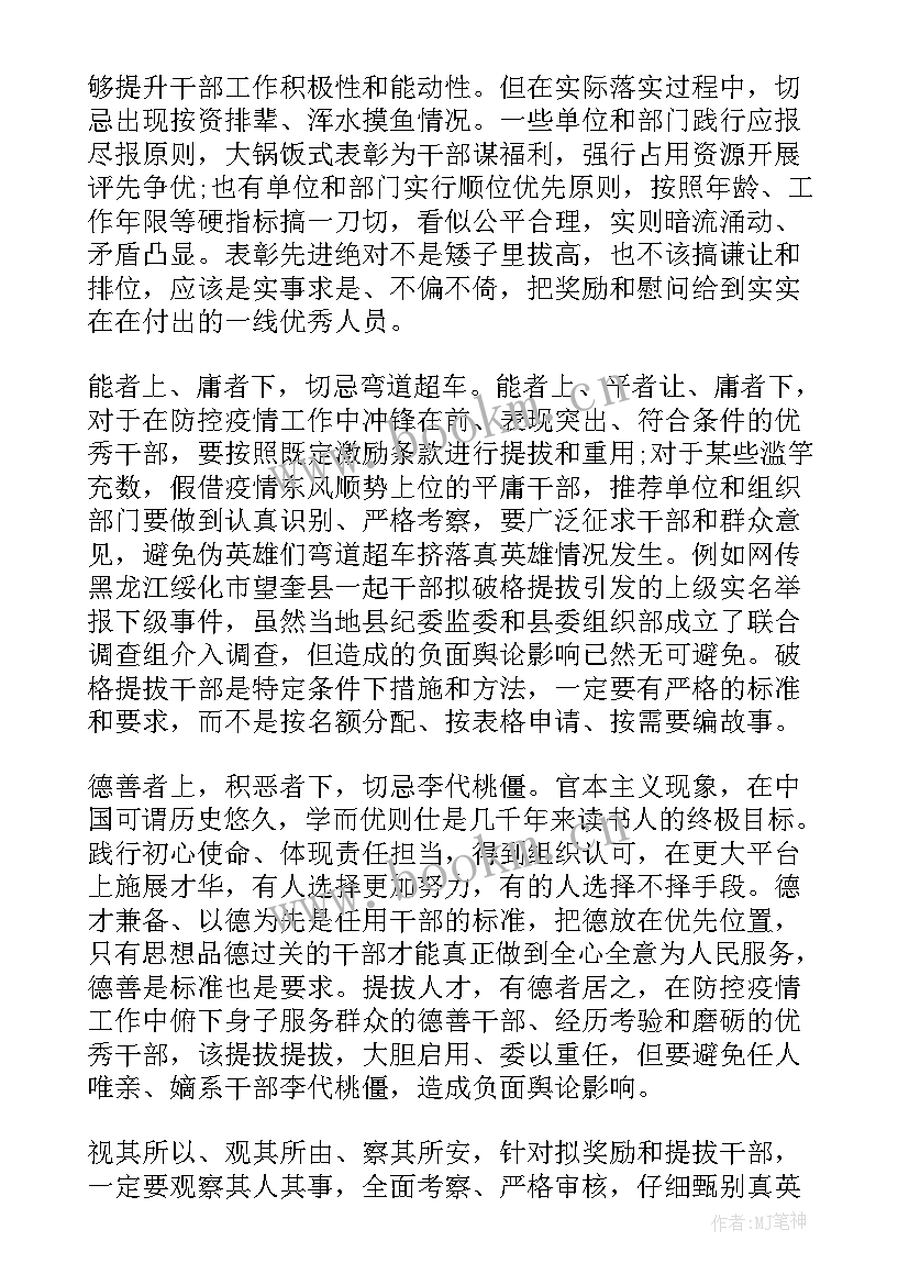 驻教育局纪检监察组年终总结(优质5篇)