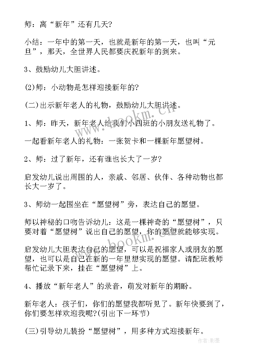 2023年幼儿园盲人体验活动方案设计(通用5篇)