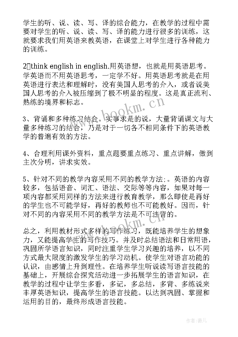 2023年初二英语下期教学计划 初二英语教学计划(精选5篇)