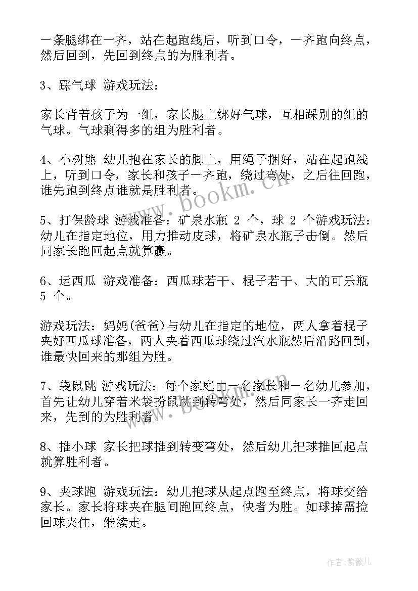 最新幼儿园树叶贴画活动方案(精选9篇)