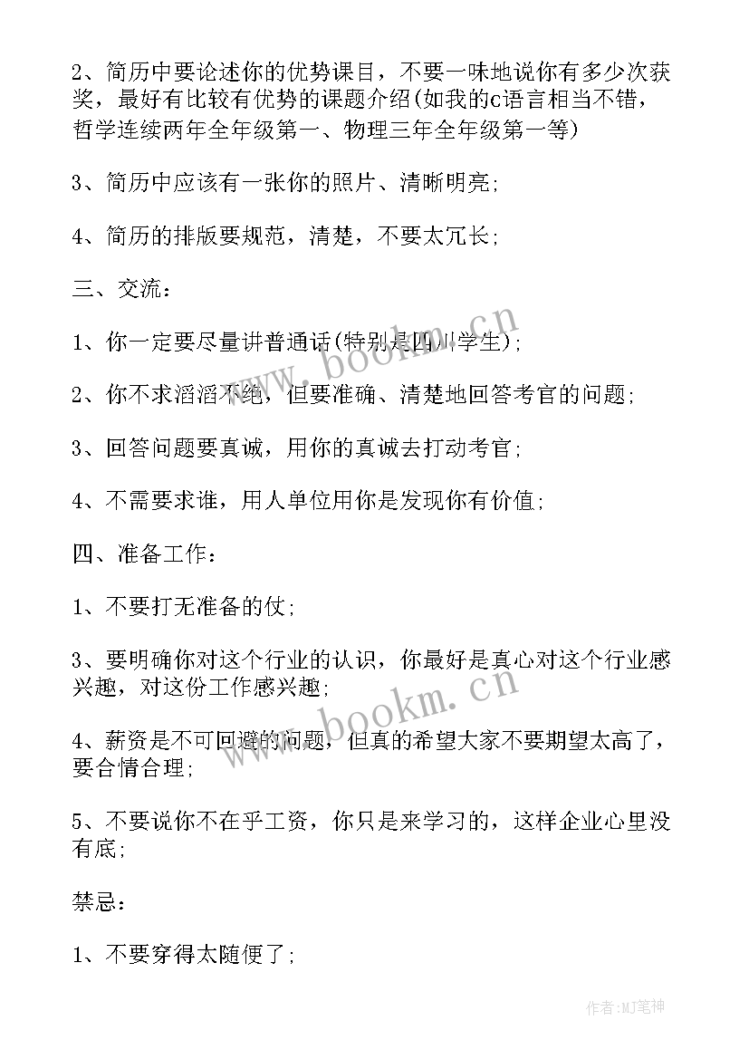 面试自我介绍简介 高考面试自我介绍(模板8篇)