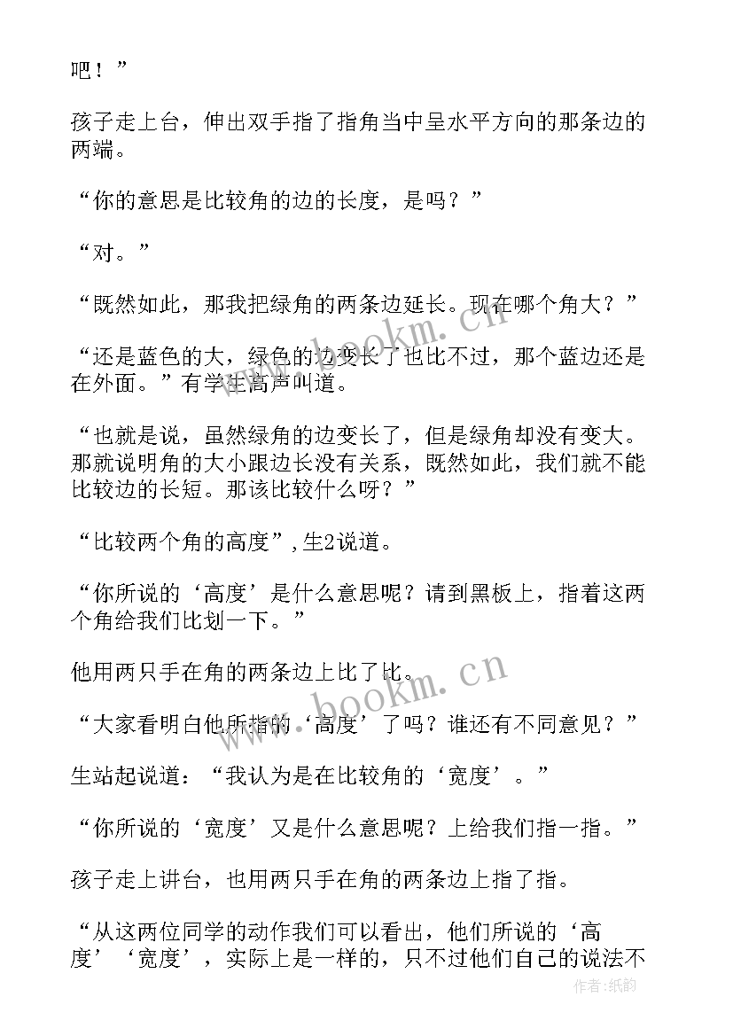 最新认识年月日教学设计及反思 认识角教学反思(模板5篇)