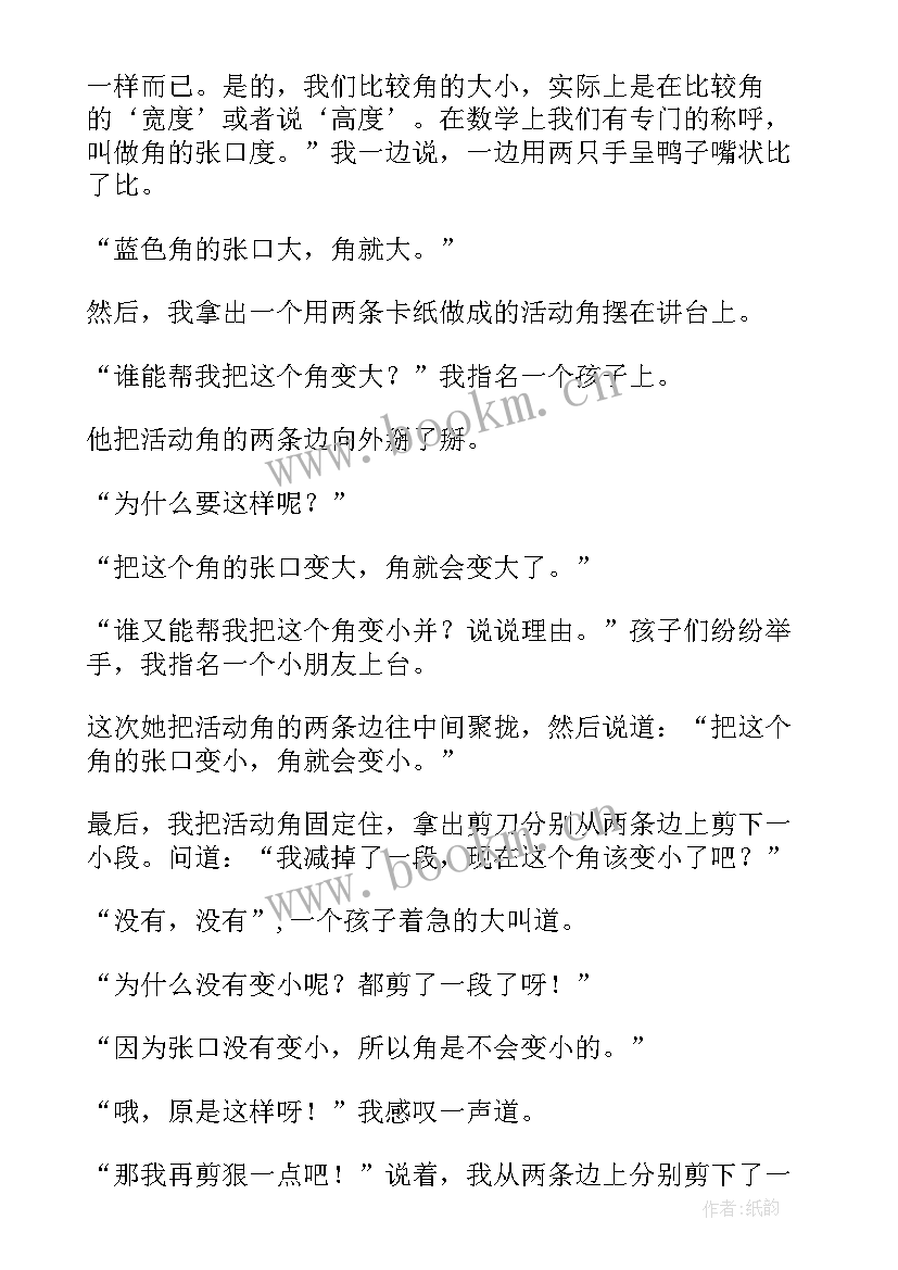 最新认识年月日教学设计及反思 认识角教学反思(模板5篇)