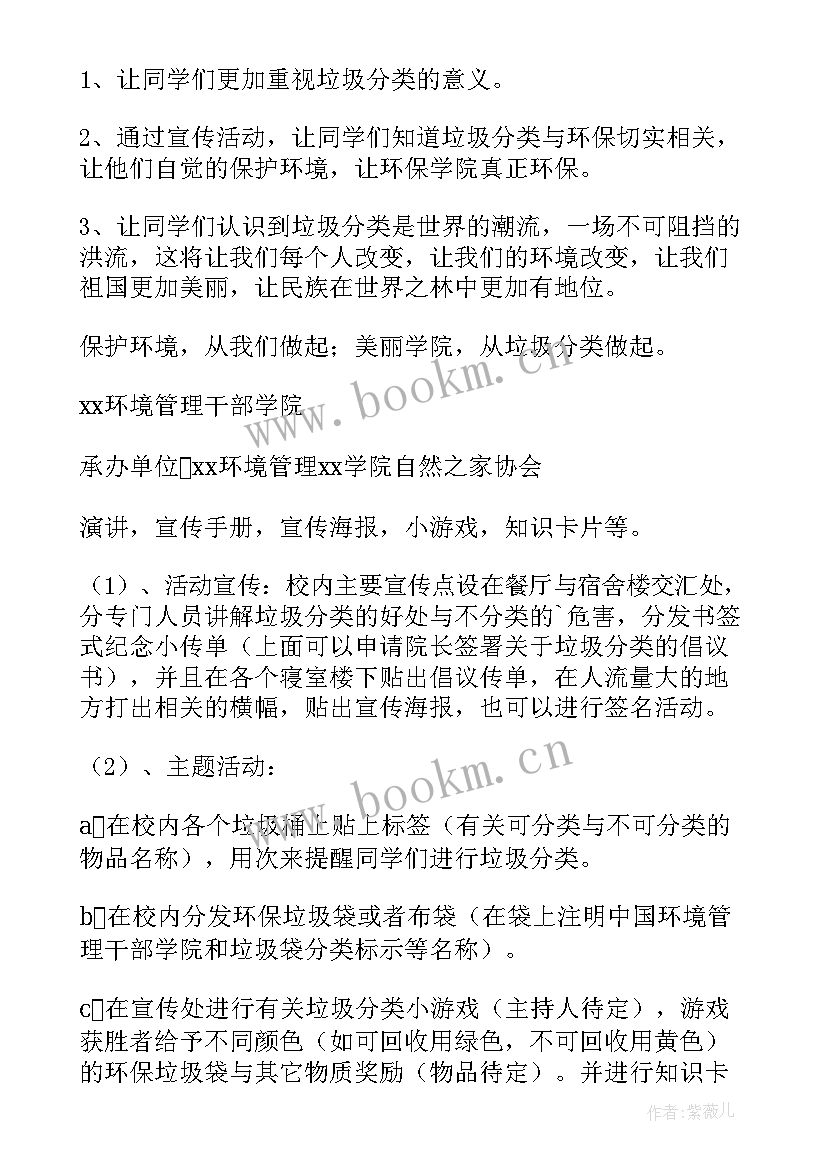 最新幼儿园教育活动评选的方案及流程 幼儿园教育活动方案(实用5篇)