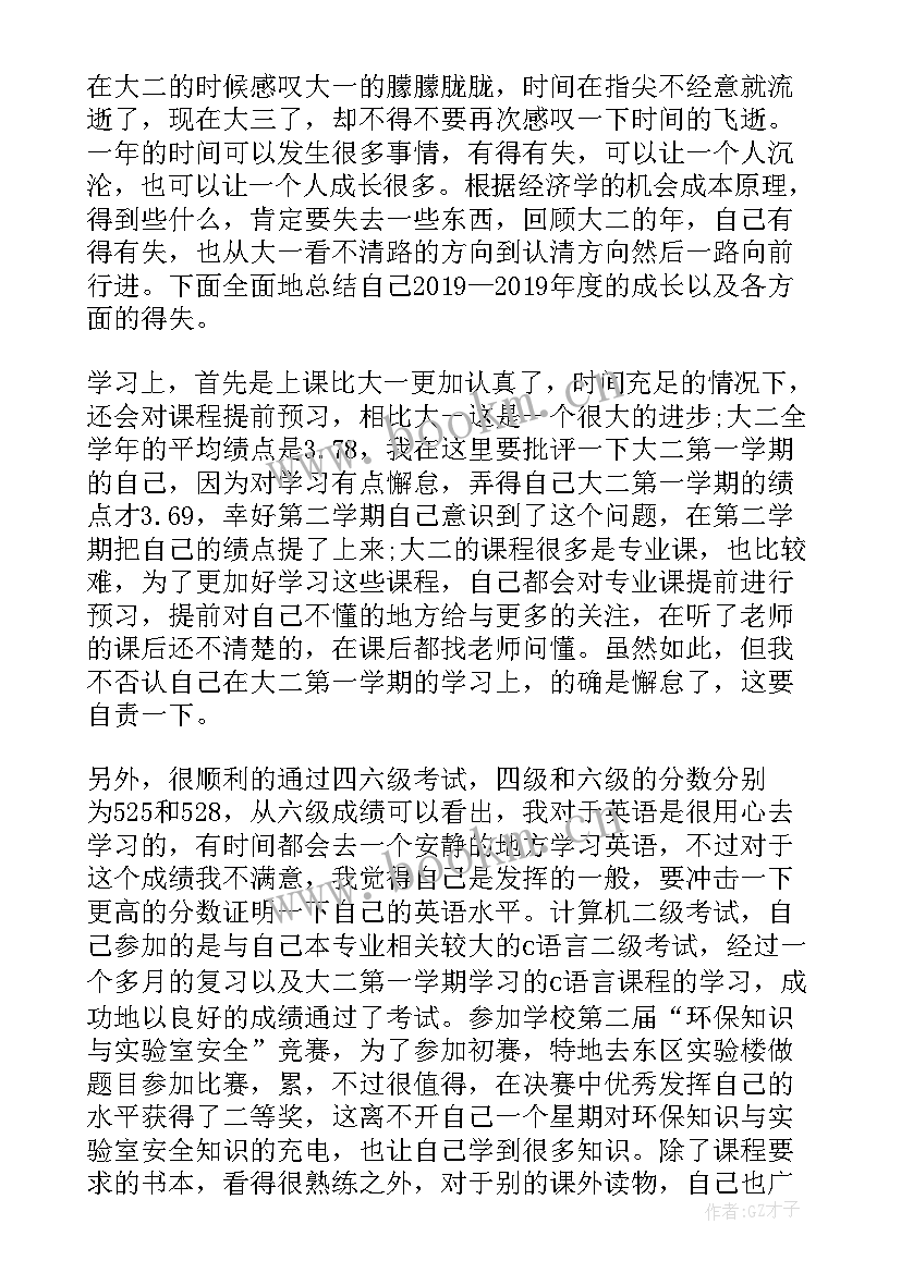 国家励志奖学金个人事迹 国家励志奖学金个人总结(通用5篇)