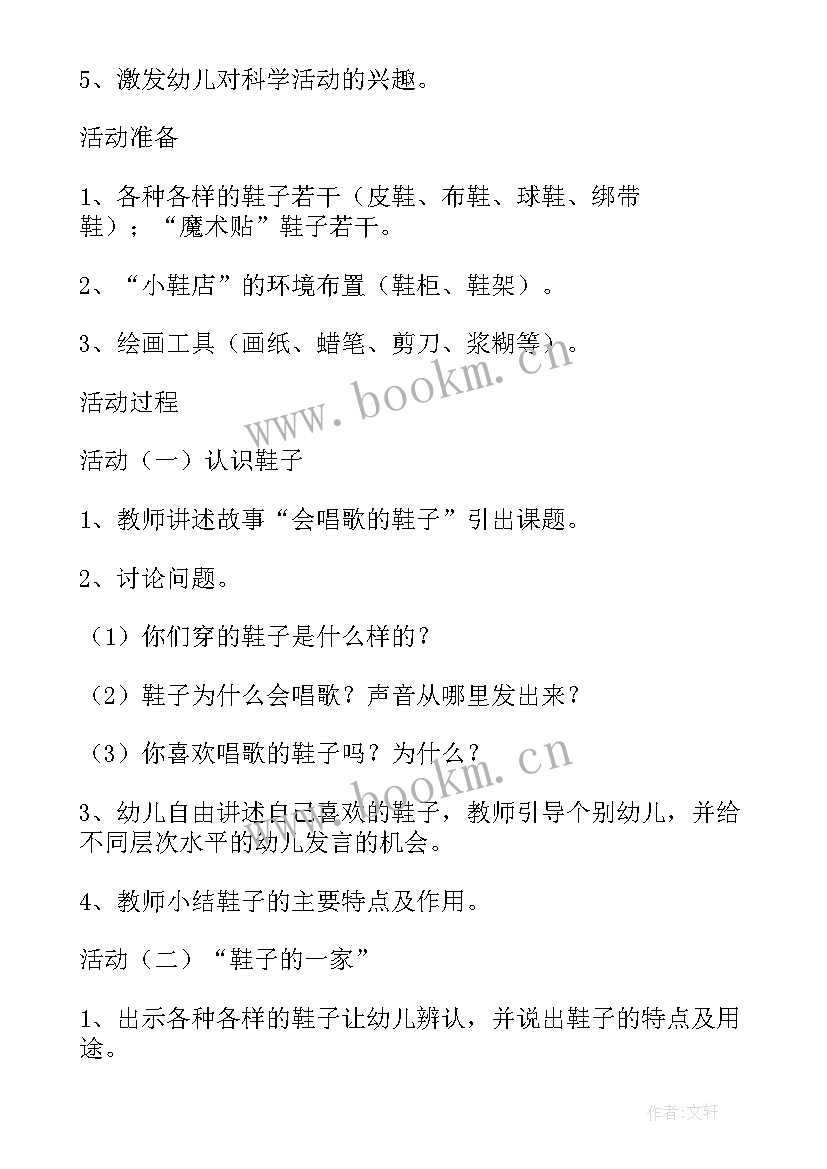 最新幼儿园小班找袜子教案反思(汇总5篇)