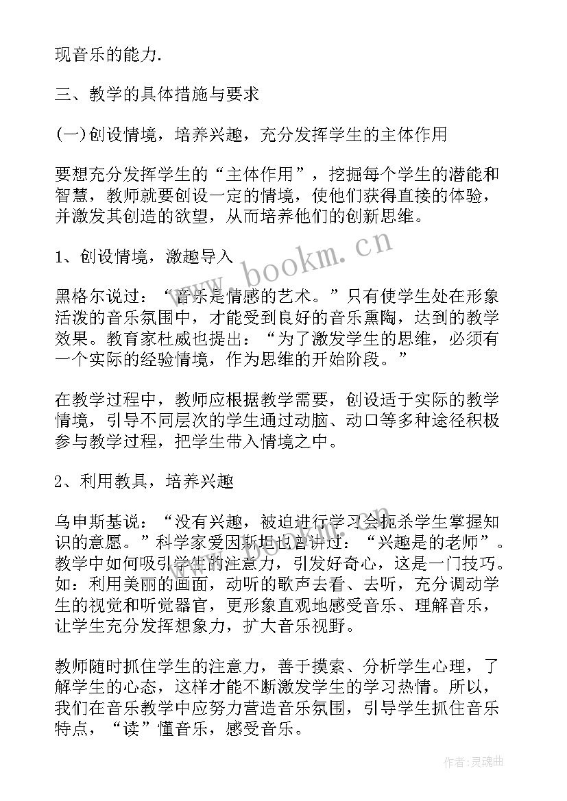 青年音乐教师三年发展规划(模板5篇)