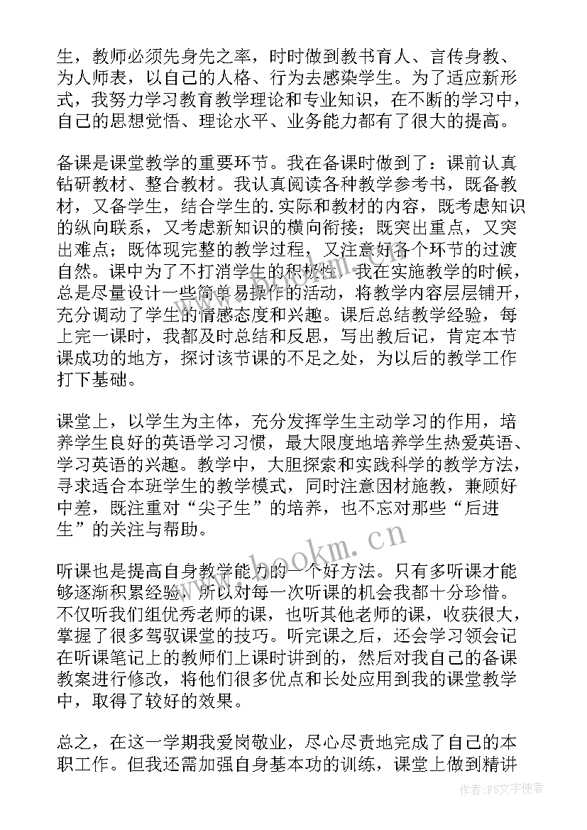 最新仁爱版八年级英语教案反思 初二英语教学反思(大全5篇)