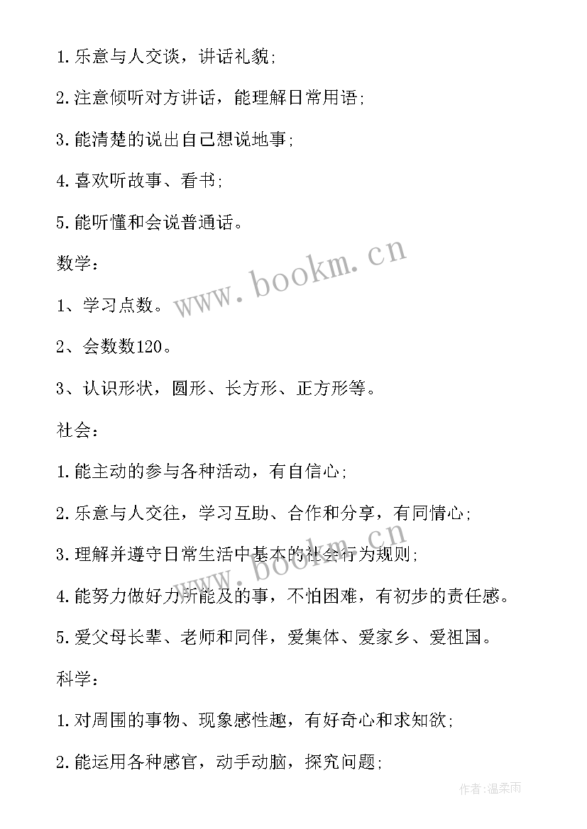 2023年小班区域工作计划第一学期 小班上学期的区域研讨工作计划(优质5篇)