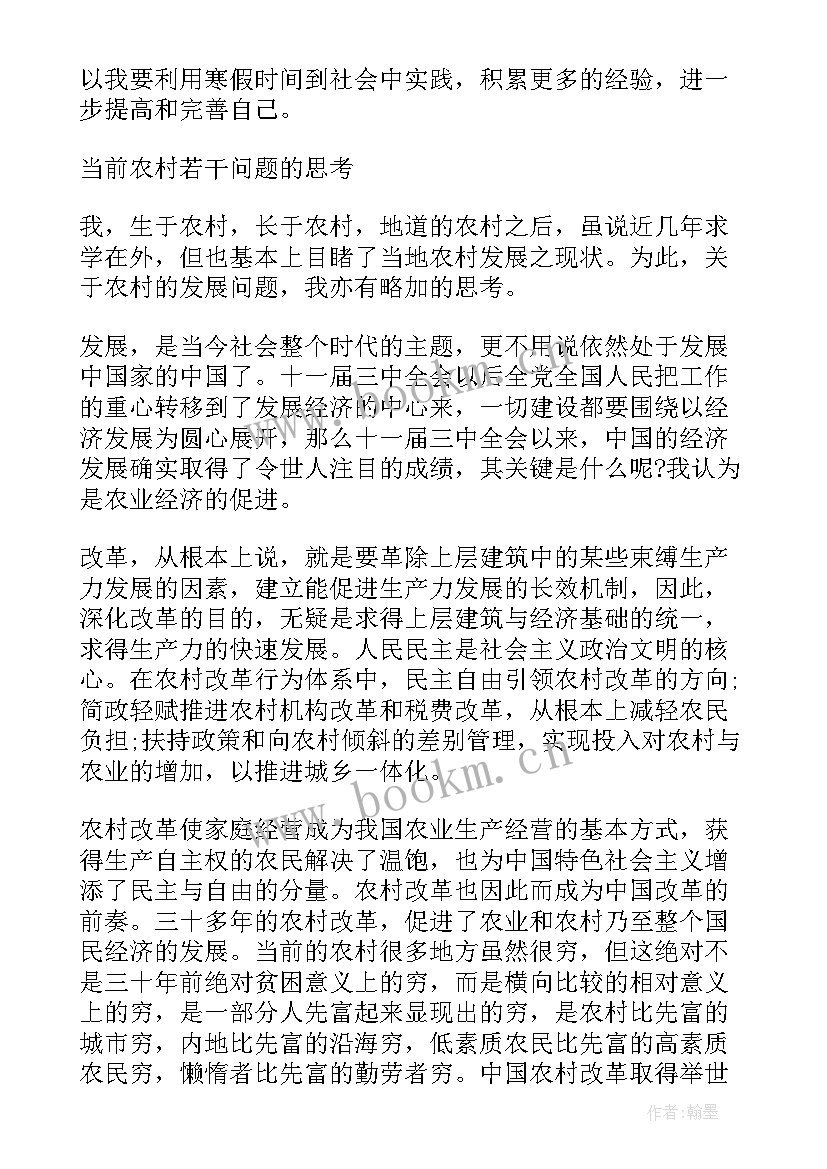 2023年客服暑期社会实践 大学生暑假实践报告(优质8篇)