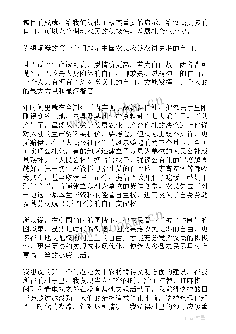 2023年客服暑期社会实践 大学生暑假实践报告(优质8篇)