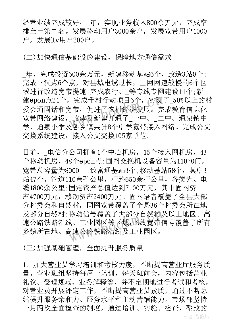 部门年度工作总结 公司年度工作总结(实用7篇)