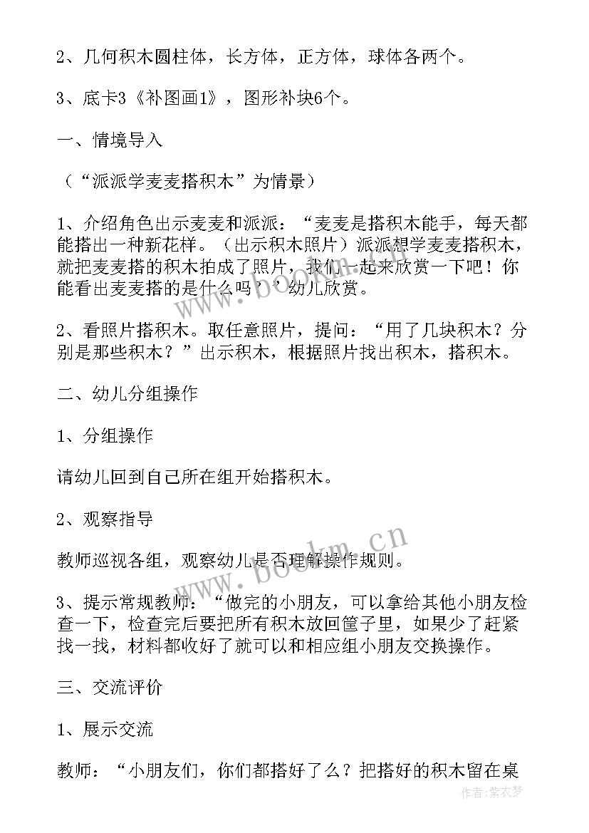 最新幼儿园雷锋日超详细活动方案(通用9篇)