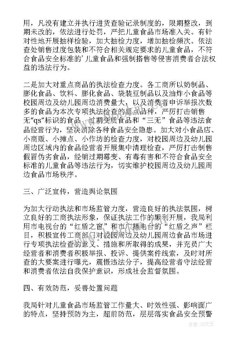 小学食堂自查与整改措施 幼儿园食堂自查报告及整改措施(实用5篇)