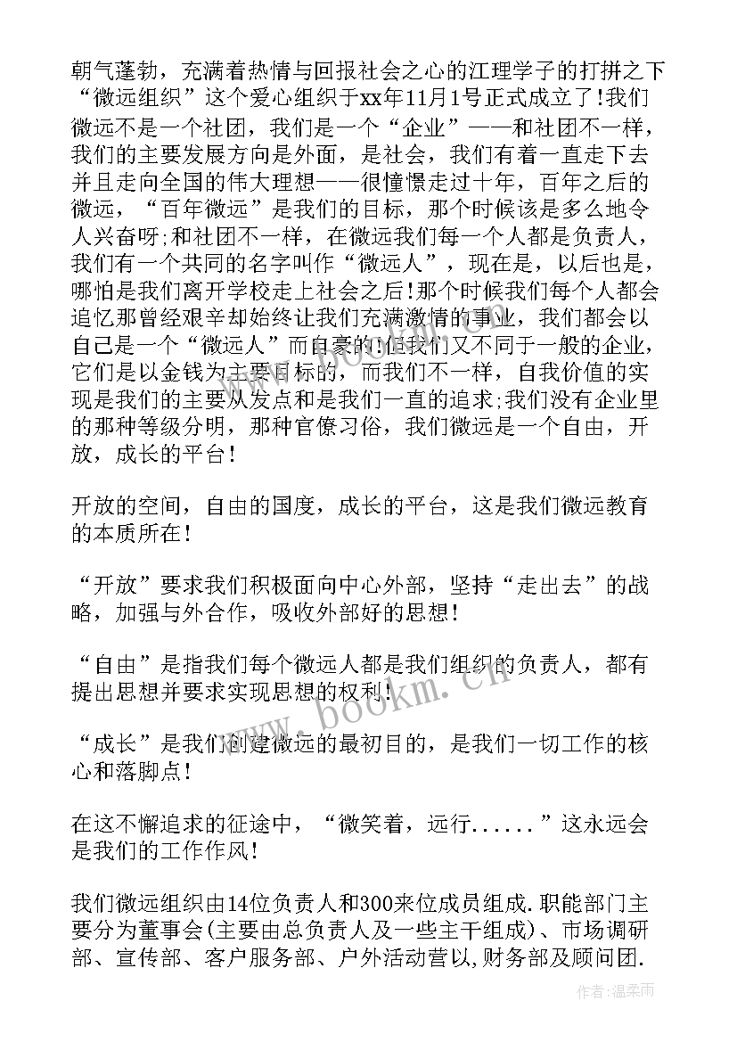 最新暑假班社会实践报告 暑假社会实践报告(实用9篇)