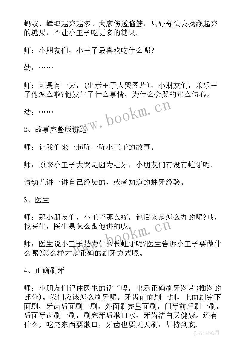 最新小班健康活动教案我爱喝水(优质8篇)