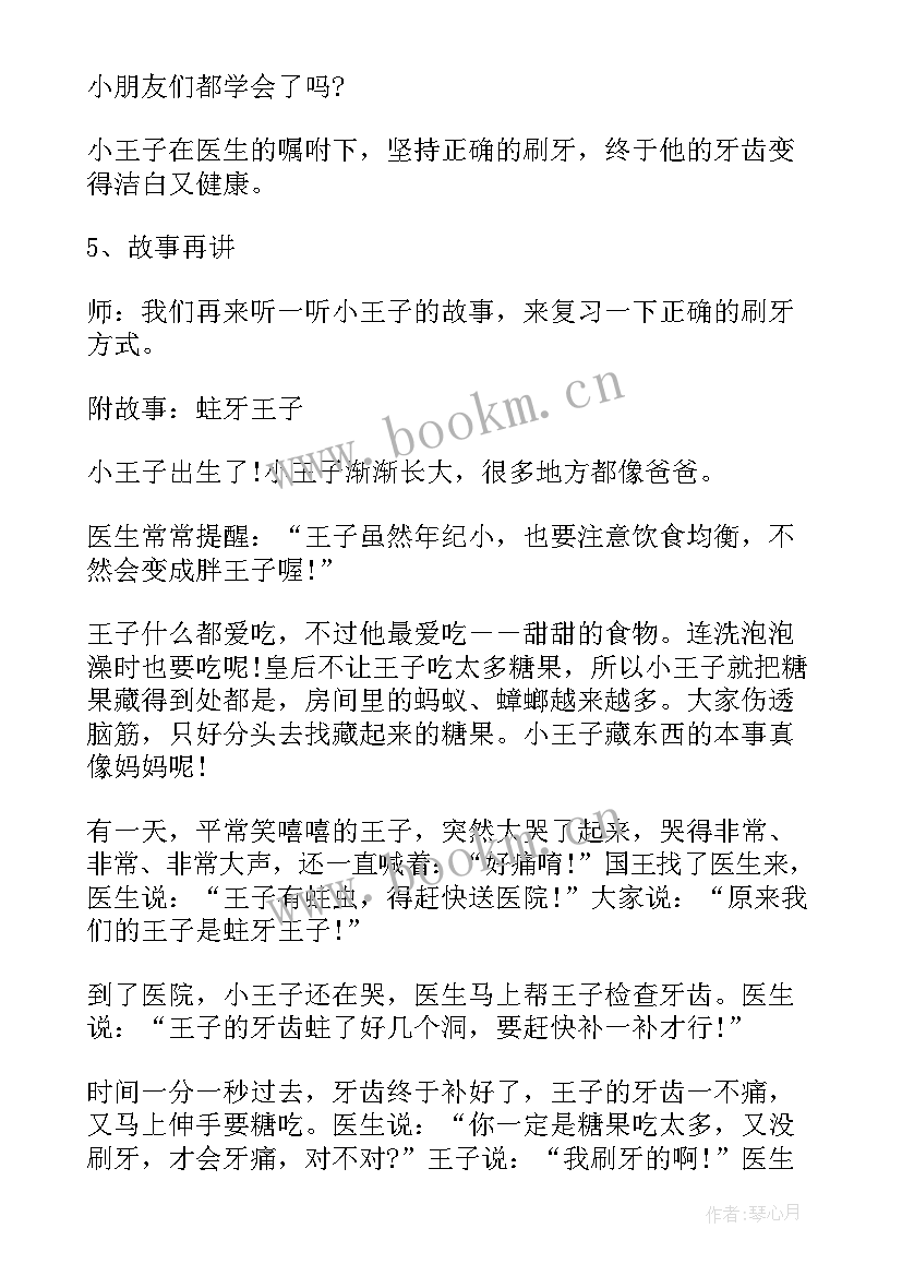 最新小班健康活动教案我爱喝水(优质8篇)