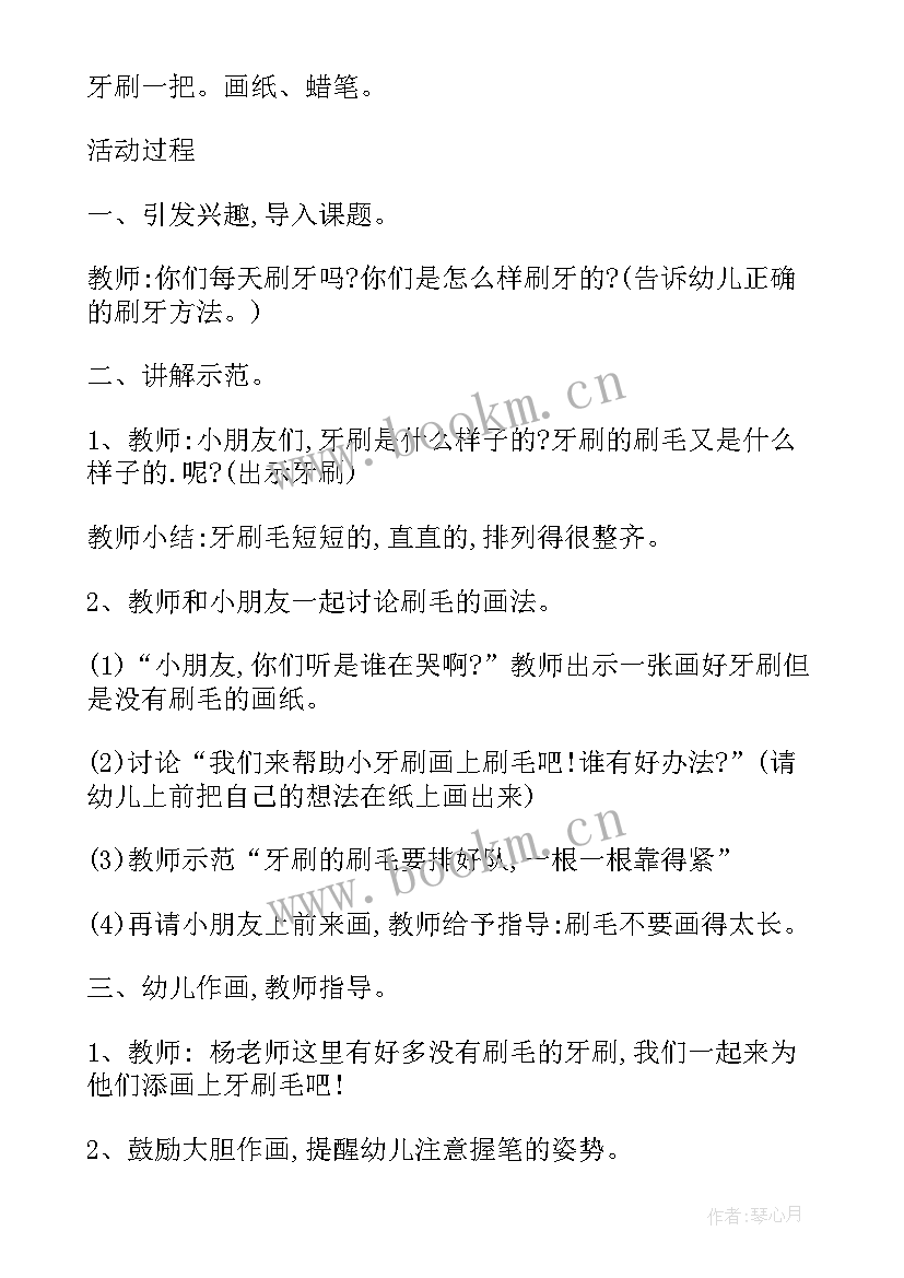 最新小班健康活动教案我爱喝水(优质8篇)