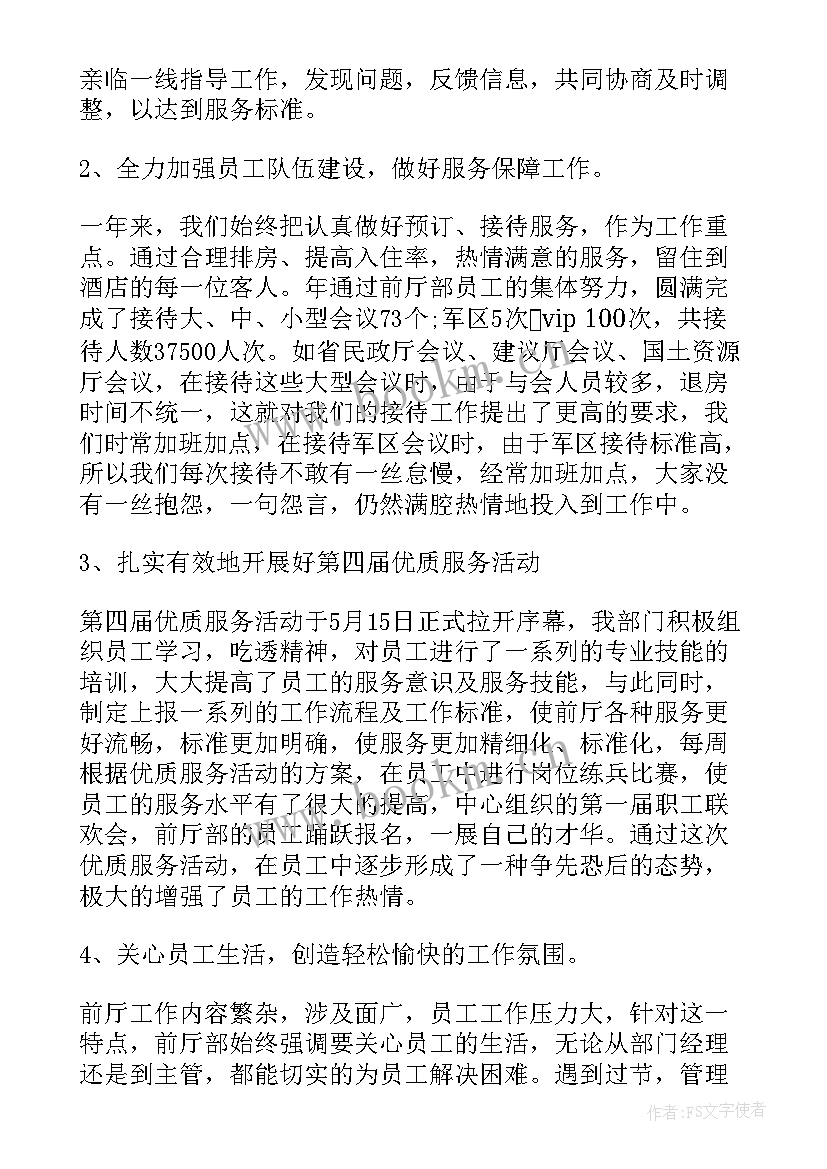 2023年个人工作周总结(优秀9篇)