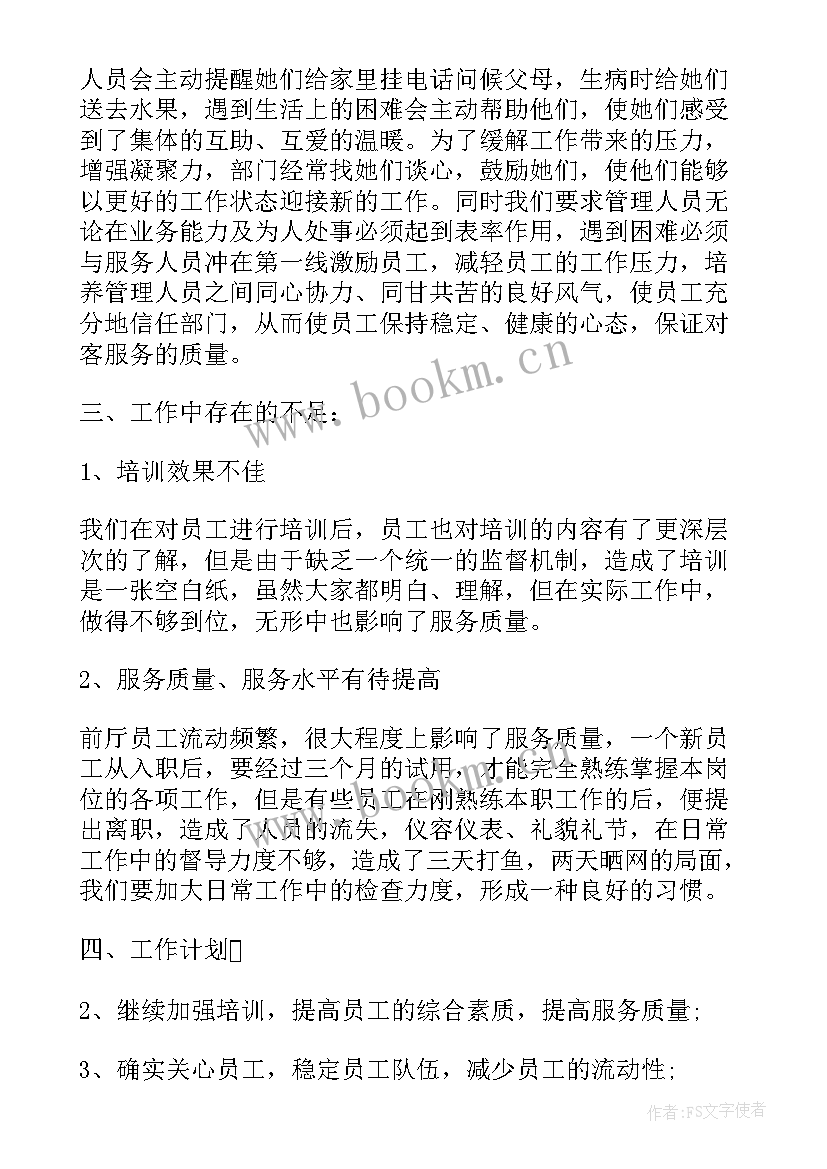 2023年个人工作周总结(优秀9篇)