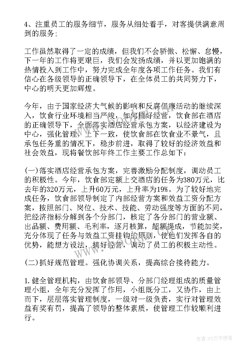 2023年个人工作周总结(优秀9篇)