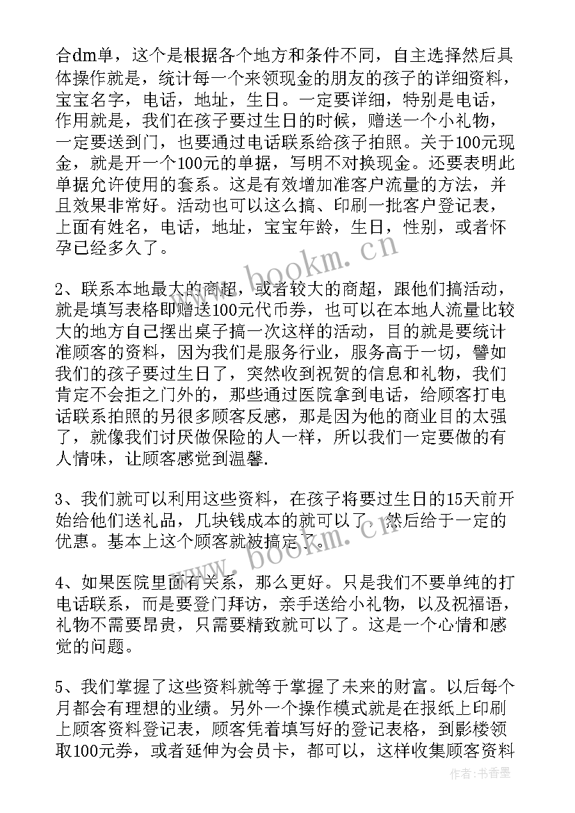 2023年儿童手工店节日活动方案策划 儿童节节日活动方案(优秀5篇)