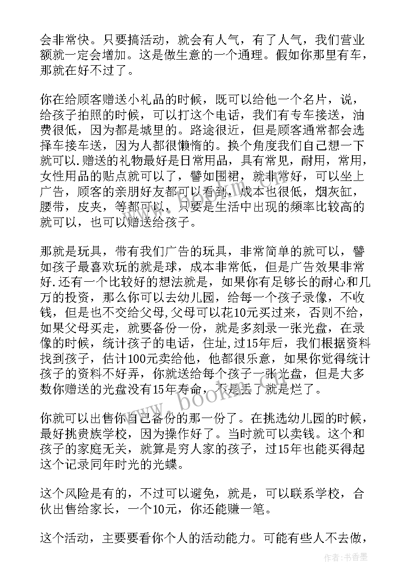 2023年儿童手工店节日活动方案策划 儿童节节日活动方案(优秀5篇)