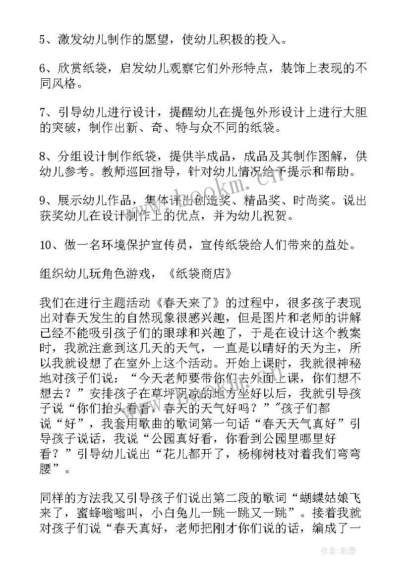 美术活动美丽的春天教案反思中班(优秀5篇)