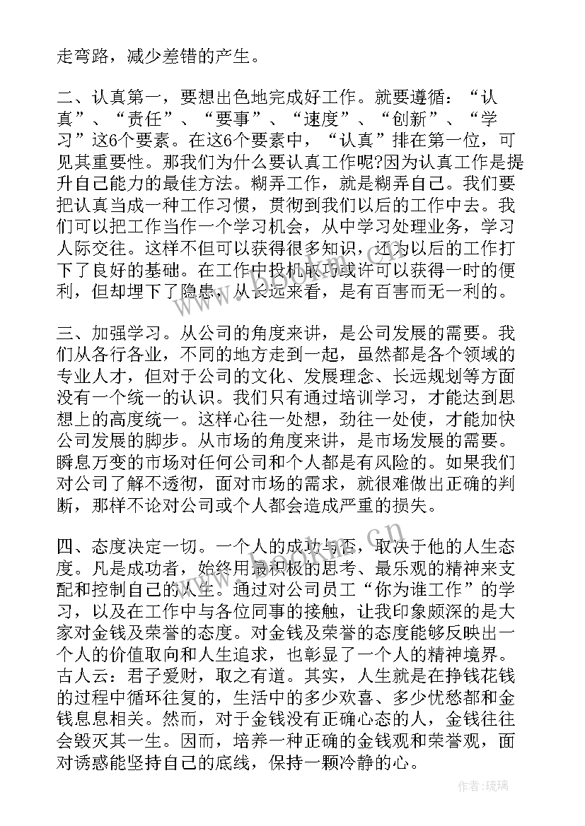 最新申请入职报告的格式 正式入职申请报告(优质5篇)