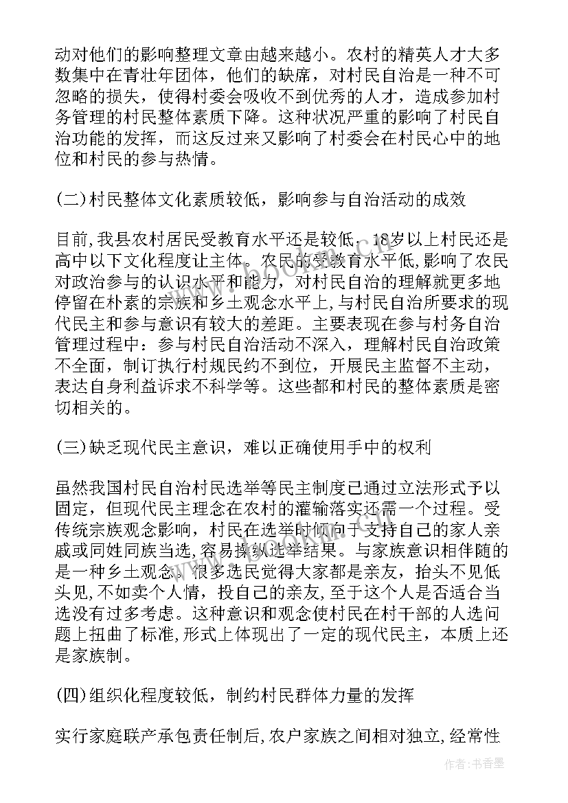 乡镇应急能力建设调研报告(优质5篇)