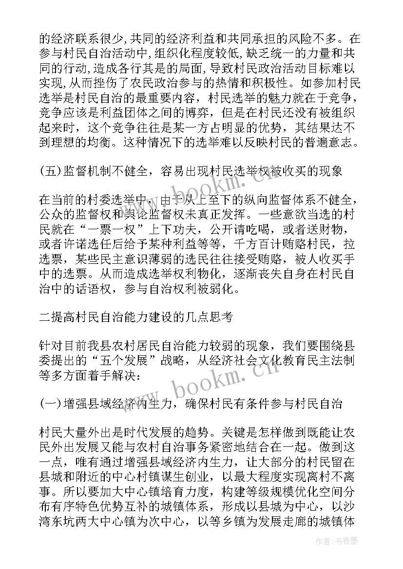 乡镇应急能力建设调研报告(优质5篇)