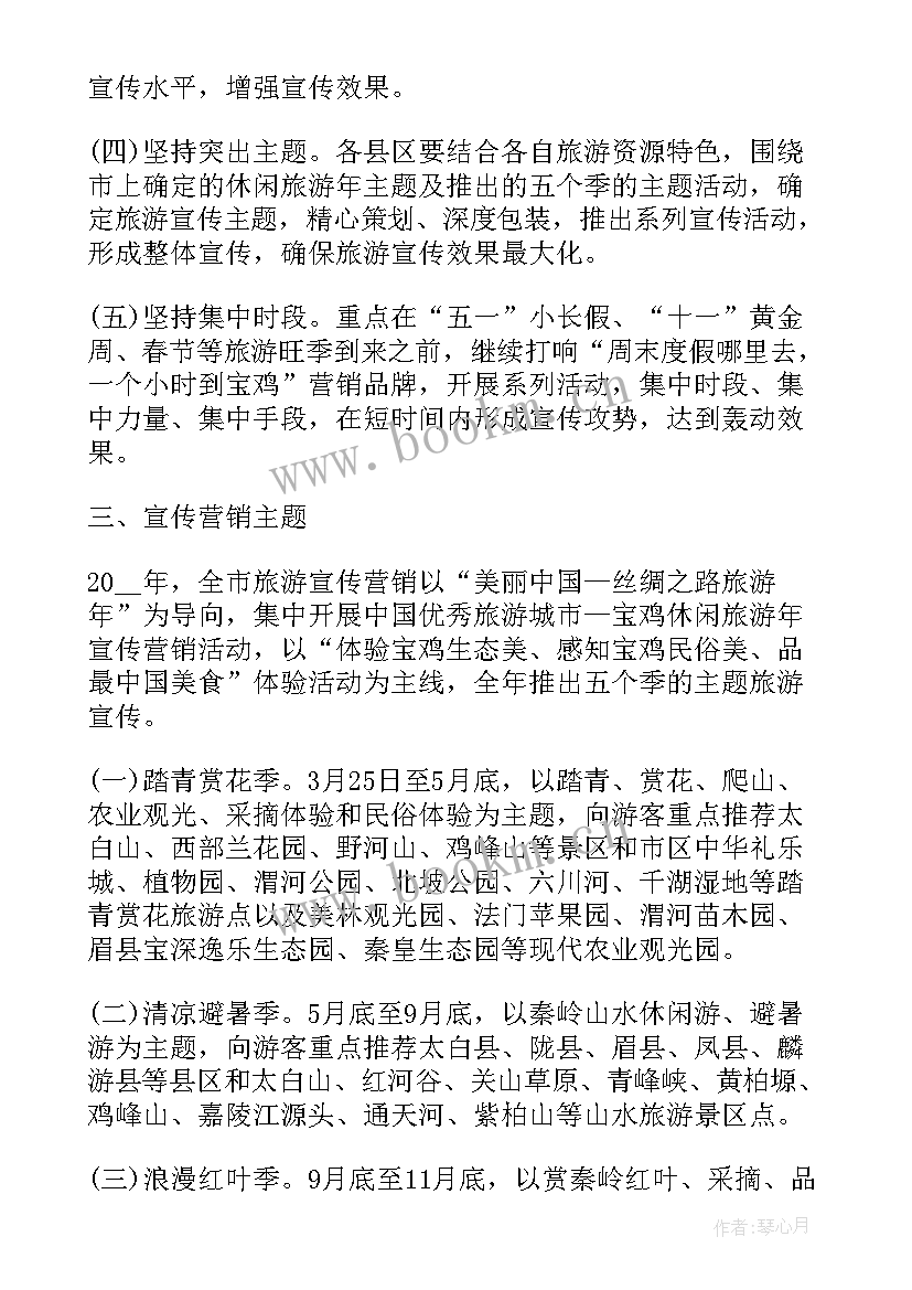 研学旅行活动方案(通用5篇)