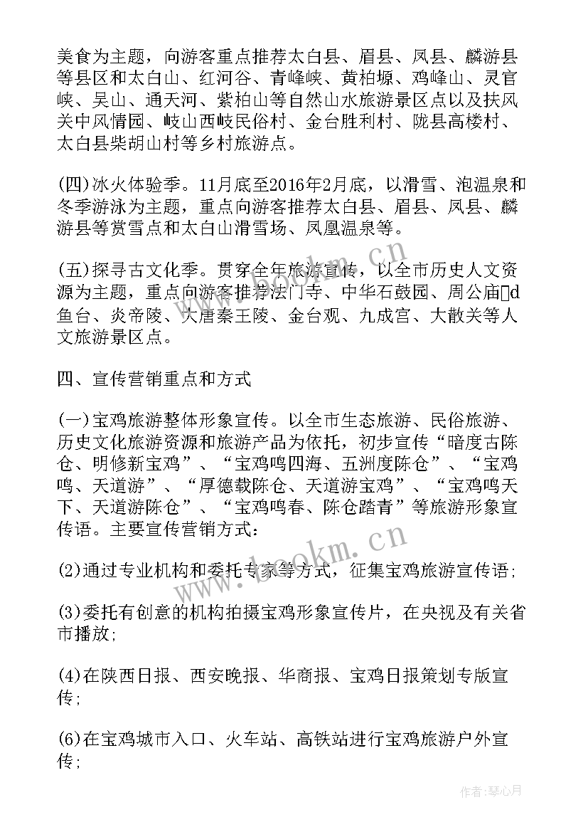 研学旅行活动方案(通用5篇)