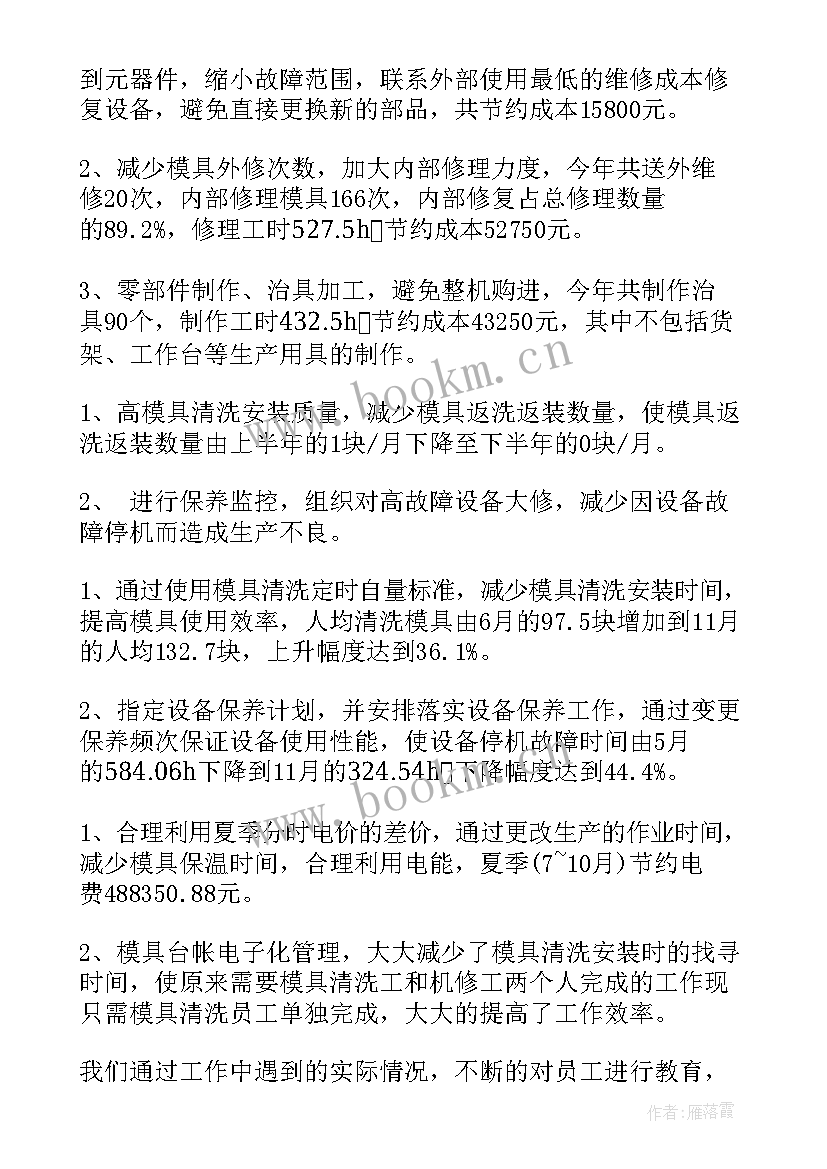 企业总结集 企业年度总结(大全6篇)