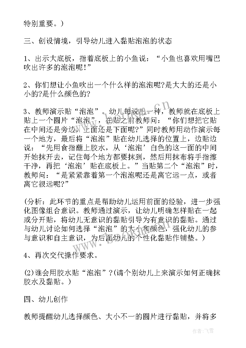 2023年小班艺术活动小马教案设计意图 小班艺术绘画活动教案(汇总9篇)