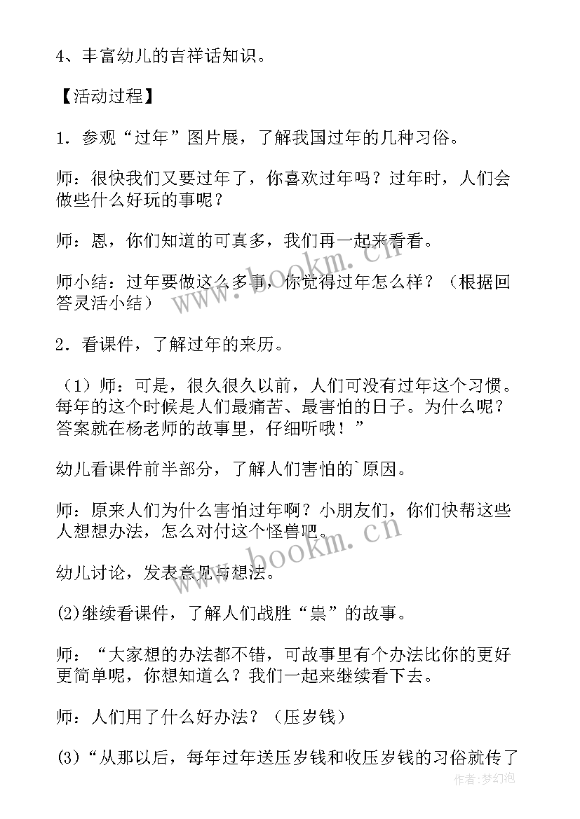 2023年中班教案合作(优质8篇)