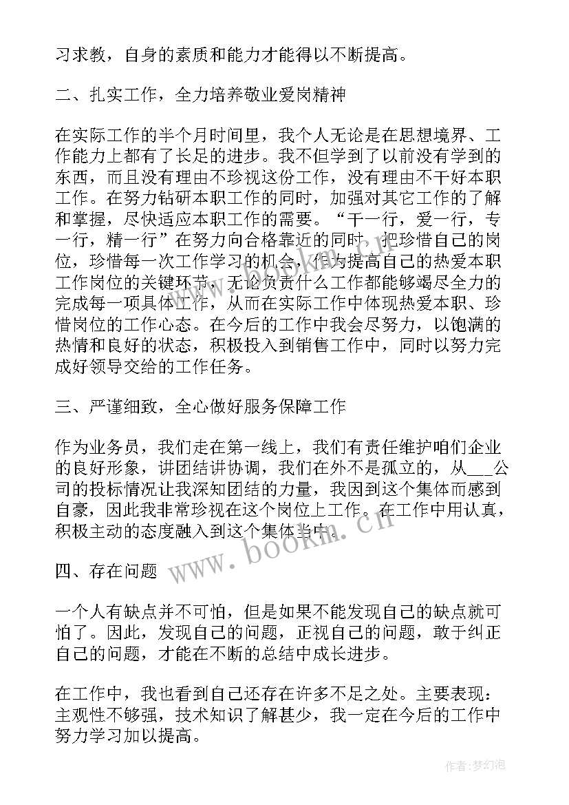 经理周工作计划 前台上周总结下周计划(汇总5篇)