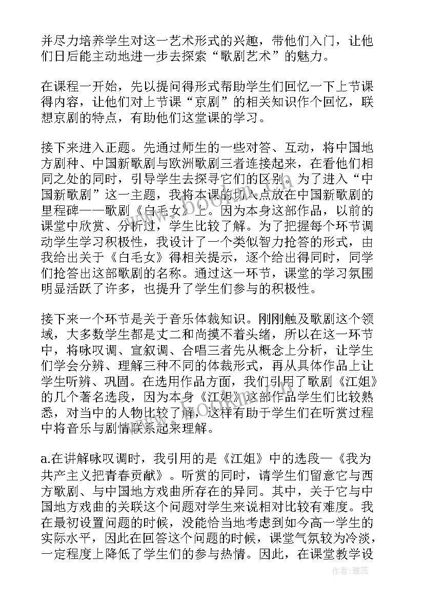 2023年音乐四小天鹅教案反思(模板5篇)