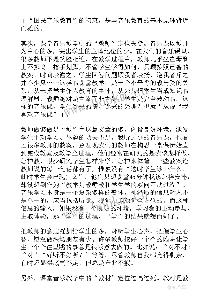 2023年音乐四小天鹅教案反思(模板5篇)