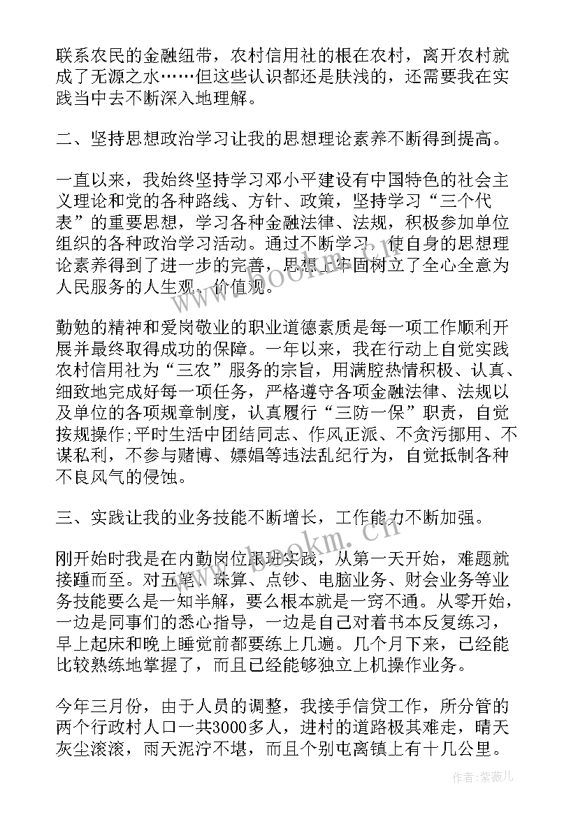 最新金融行业年度总结(优秀9篇)