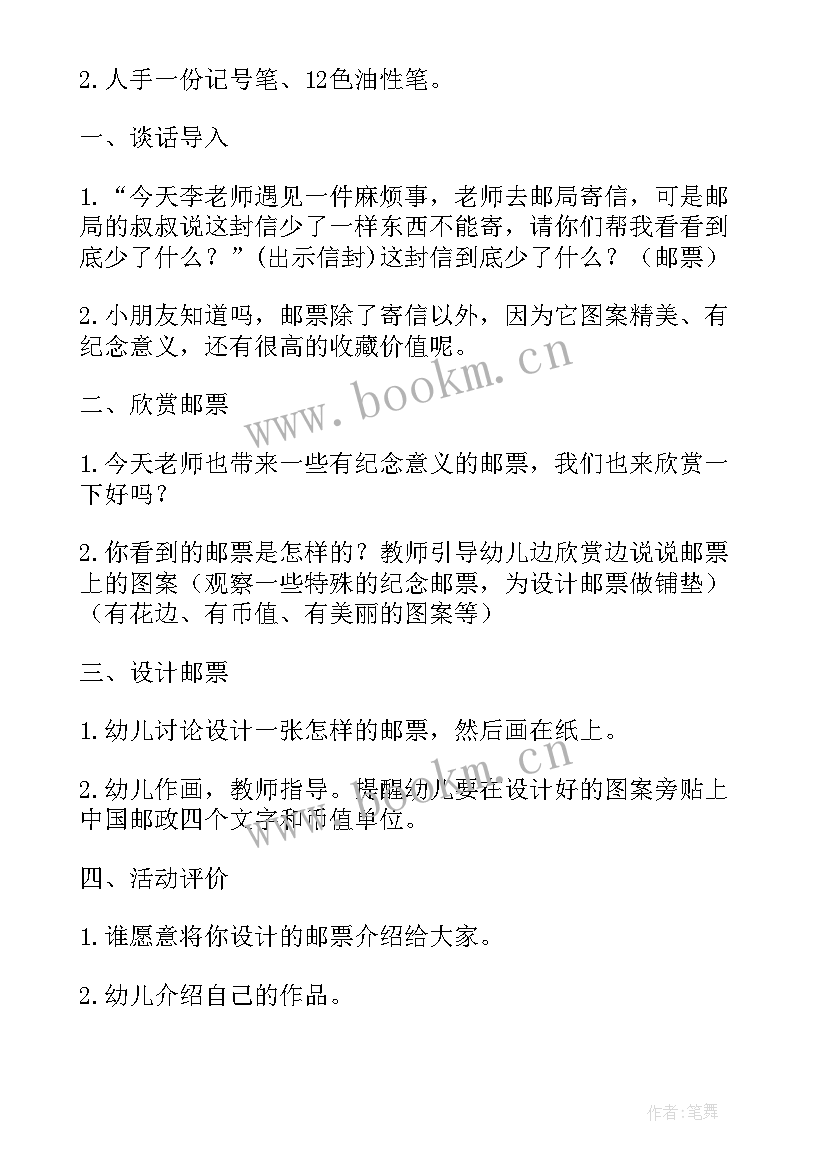 最新大班美术我要飞教学反思 大班美术教案及教学反思(模板5篇)