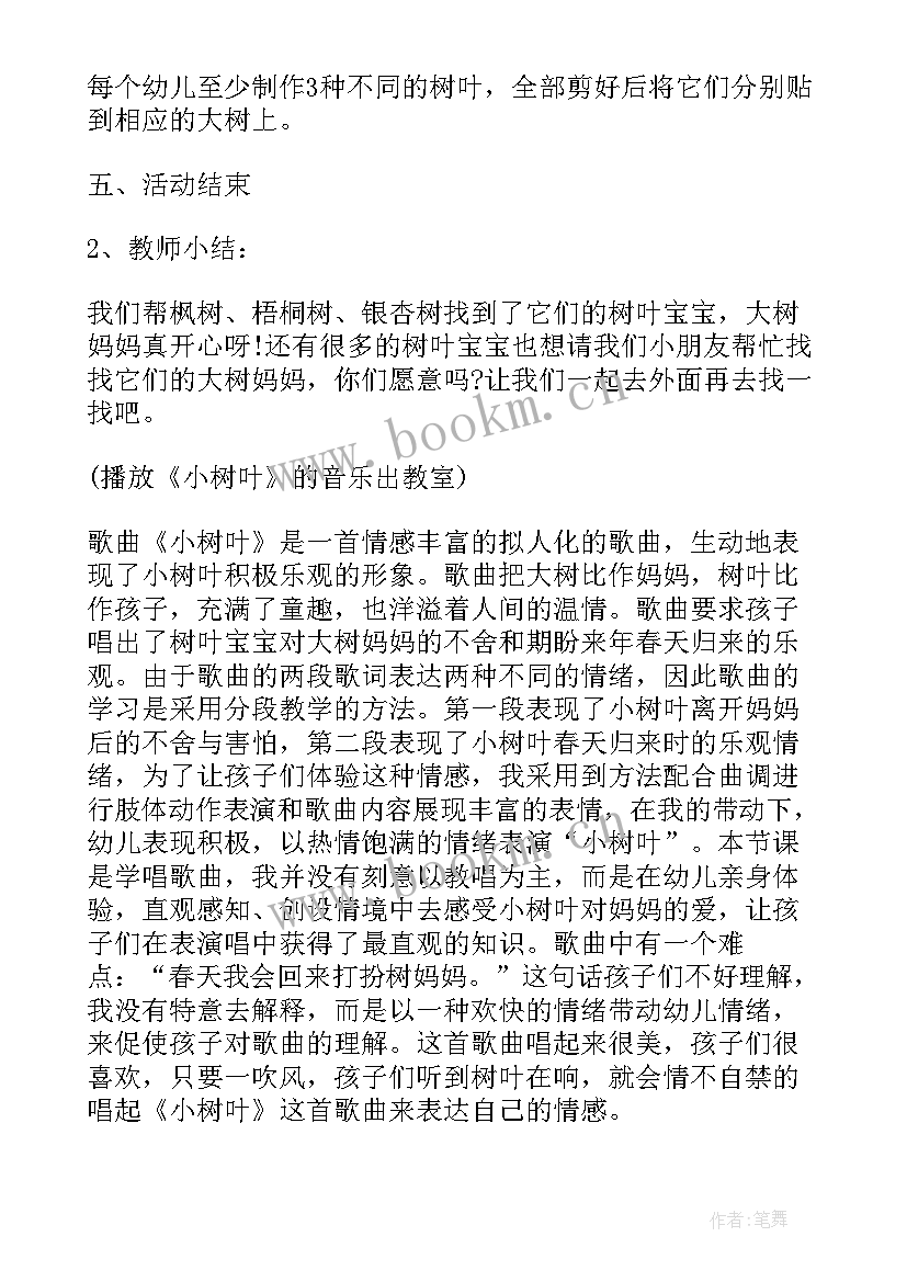 最新大班美术我要飞教学反思 大班美术教案及教学反思(模板5篇)