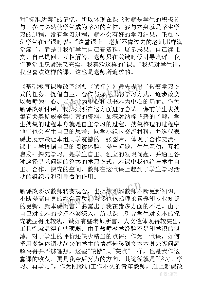 新闻概述的教学反思 新闻教学反思(优秀5篇)