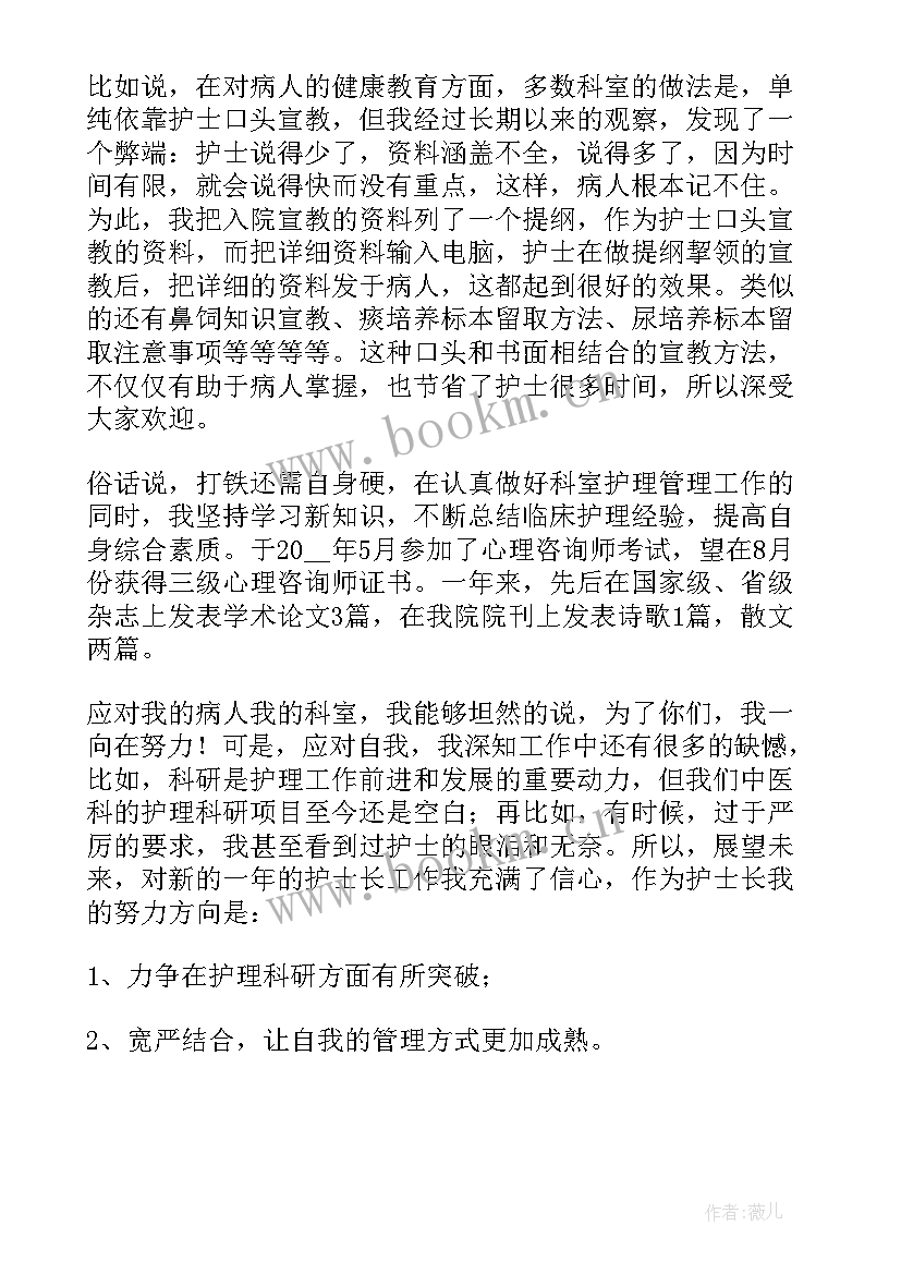 最新护士年度护理工作总结(实用5篇)