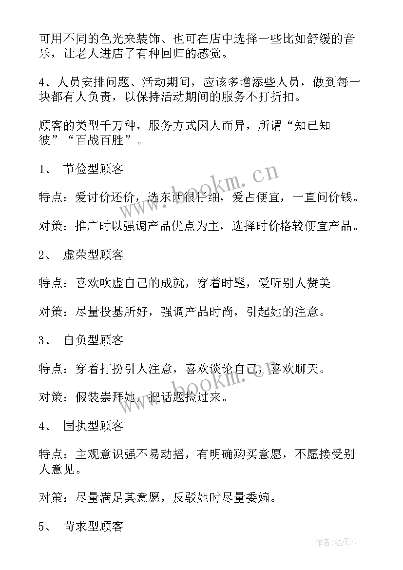 2023年母亲节活动方案设计 母亲节活动方案(通用10篇)