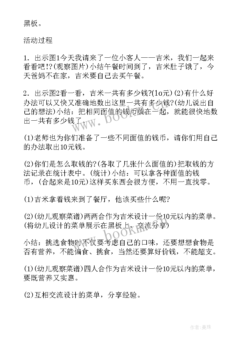 2023年大班数量等分教学反思(精选7篇)