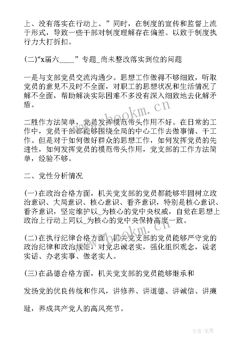 发言提纲申论 会议发言提纲(优秀8篇)