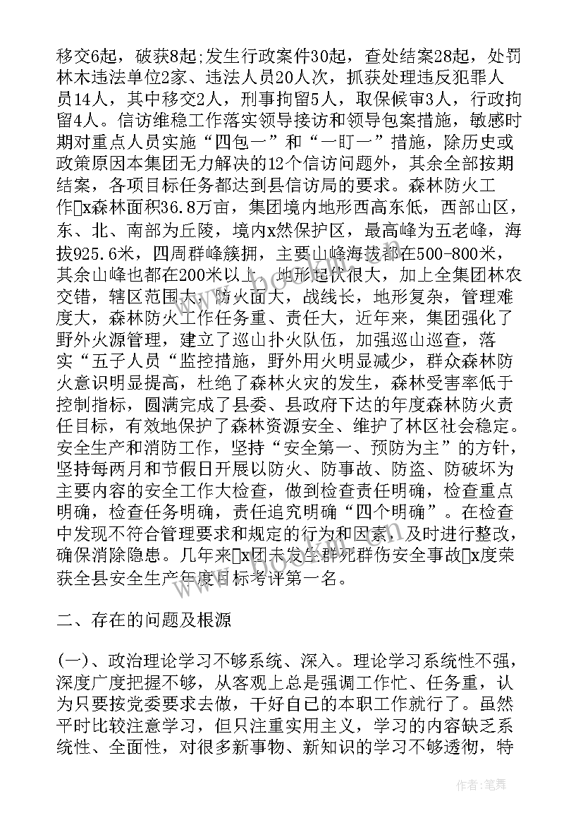 发言提纲申论 会议发言提纲(优秀8篇)