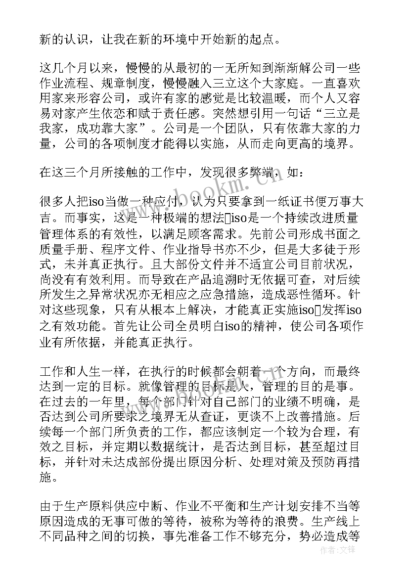 2023年的采购部工作计划 采购部工作计划(模板9篇)